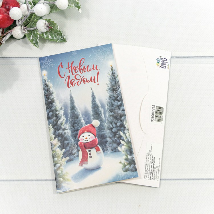 003004/295 Конверт подарочный 16,5*9см "С новым годом!" - 295 1/10 1/250