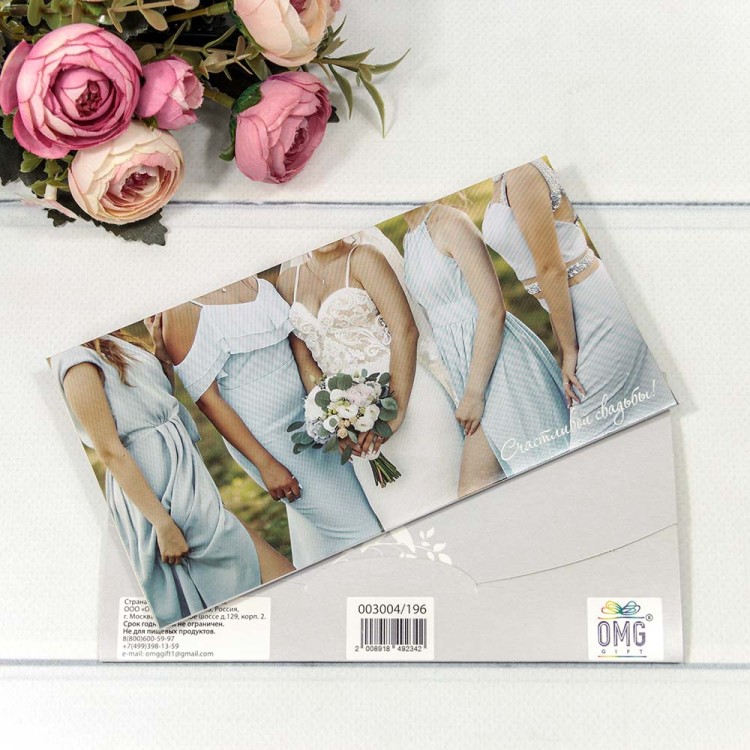 003004/196 Конверт подарочный 16,5*9см 1/10 1/250 003004/196 Конверт подарочный 16,5*9см 1/10 1/250