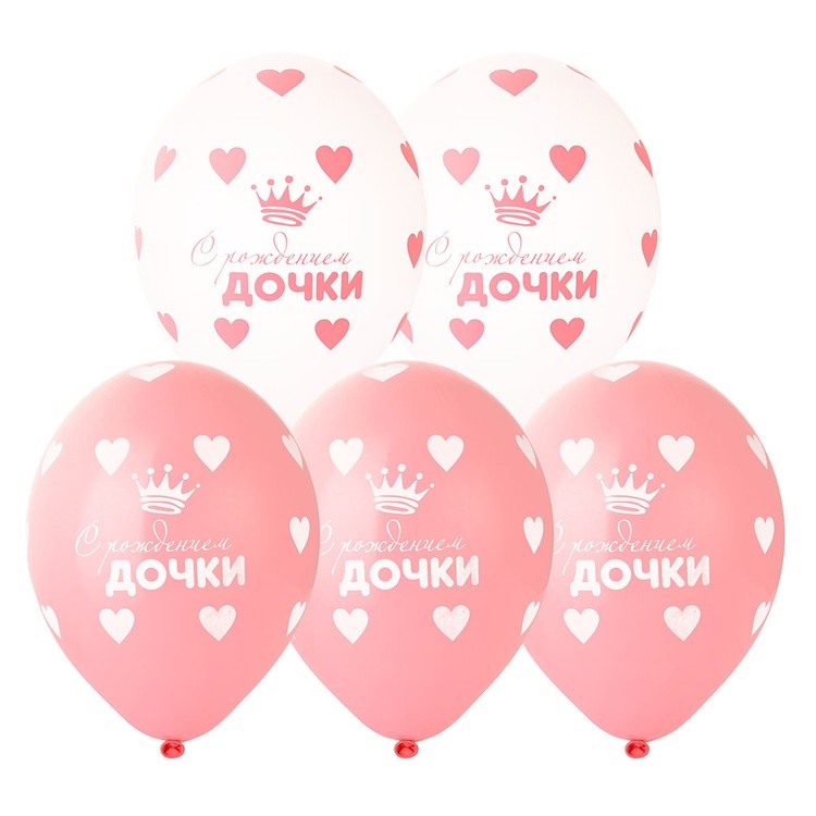 1111-0996 Набор шаров "С Рождением дочки" 14/36см (5шт) шар латекс 1111-0996 Набор шаров "С Рождением дочки" 14/36см (5шт) шар латекс
