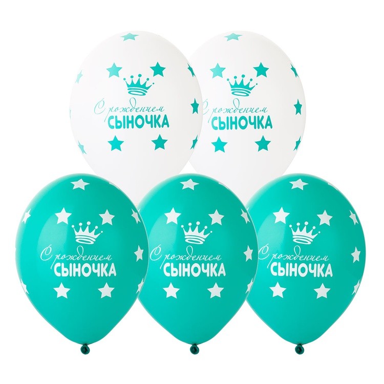 1111-0995 Набор шаров "С Рождением сыночка" 14/36см (5шт) шар латекс 1111-0995 Набор шаров "С Рождением сыночка" 14/36см (5шт) шар латекс