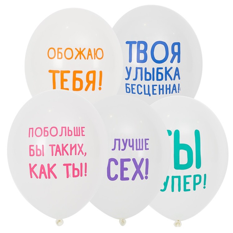 1111-0893 Набор шаров "Хвалебные" 12/30см (5шт) Белый шар латекс 1111-0893 Набор шаров "Хвалебные" 12/30см (5шт) Белый шар латекс