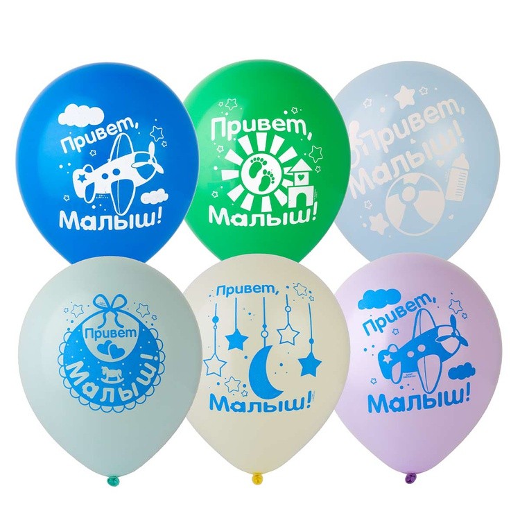 1103-2452 Набор шаров "Привет, малыш!" 12/30см (25шт) шар латекс 1103-2452 Набор шаров "Привет, малыш!" 12/30см (25шт) шар латекс