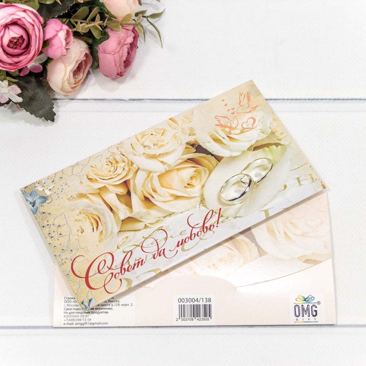 003004/138 Конверт подарочный 16,5*9см 138 1/10 1/250 003004/138 Конверт подарочный 16,5*9см 138 1/10 1/250