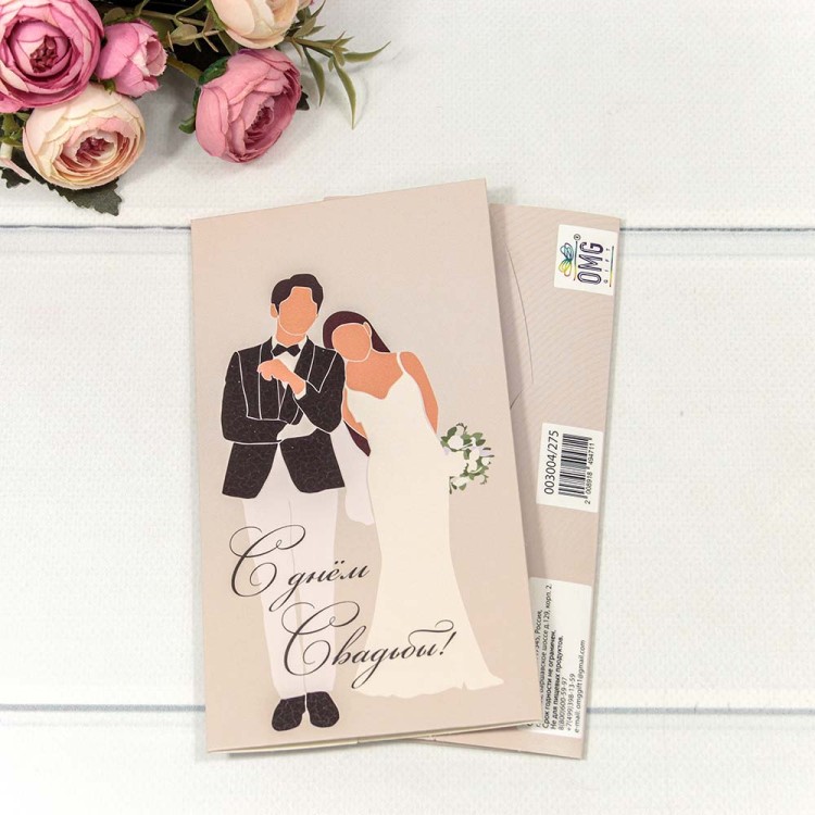 003004/275 Конверт подарочный 16,5*9см 1/10 1/250 003004/275 Конверт подарочный 16,5*9см 1/10 1/250