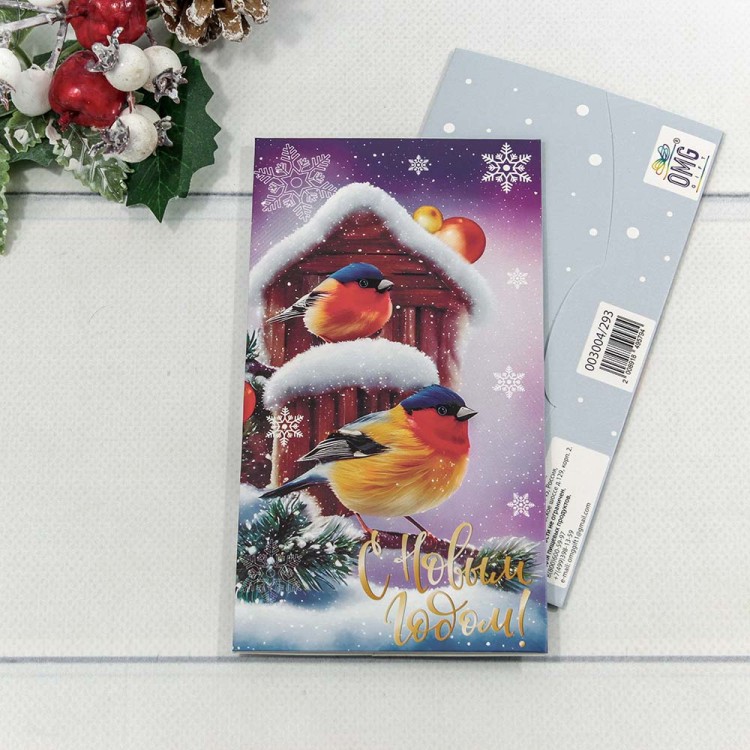 003004/293 Конверт подарочный 16,5*9см "С новым годом!"- 293 1/10 1/250