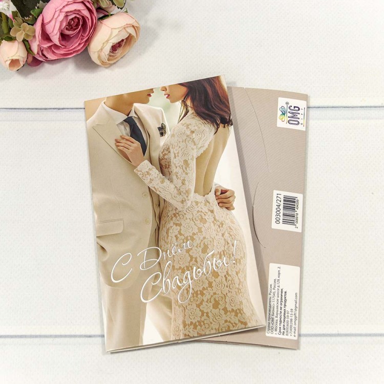 003004/271 Конверт подарочный 16,5*9см 1/10 1/250 003004/271 Конверт подарочный 16,5*9см 1/10 1/250