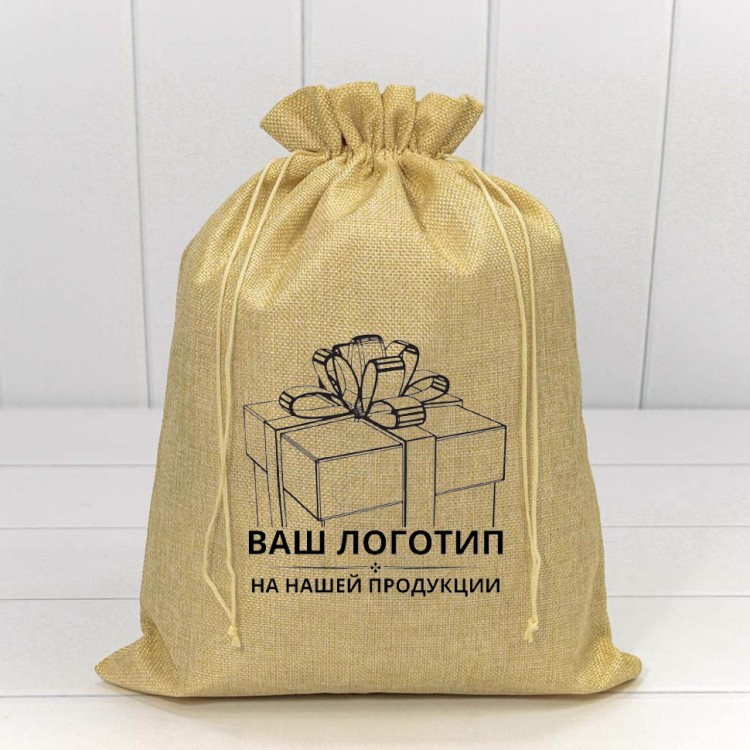 Мешочки с Вашим логотипом (от 10000 шт./ 150000 руб.) Мешочки с Вашим логотипом (от 10000 шт./ 150000 руб.)
