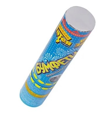 1501-4958 Хлопушка Бумфети 20см серпантин серебро