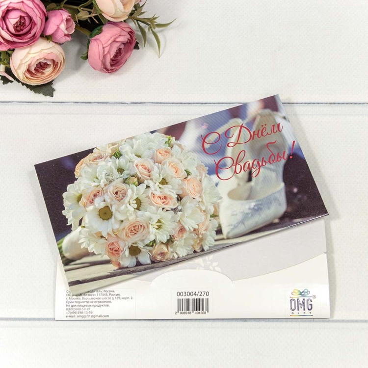 003004/270 Конверт подарочный 16,5*9см 1/10 1/1250 003004/270 Конверт подарочный 16,5*9см 1/10 1/1250