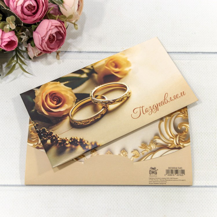 003004/345 Конверт подарочный 16,5*9см 345 1/10 1/250 003004/345 Конверт подарочный 16,5*9см 345 1/10 1/250