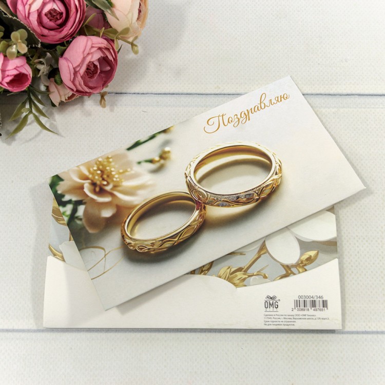 003004/346 Конверт подарочный 16,5*9см 346 1/10 1/250 003004/346 Конверт подарочный 16,5*9см 346 1/10 1/250